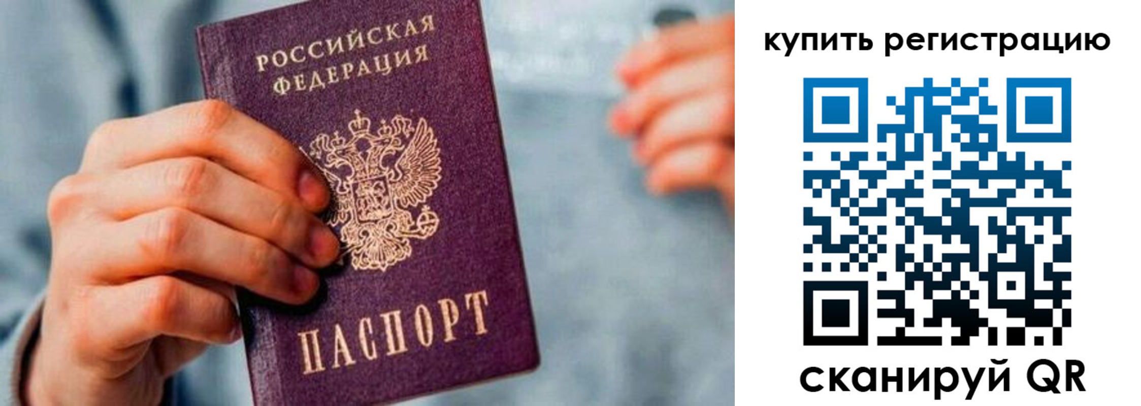 прописка регистрация в Покрове