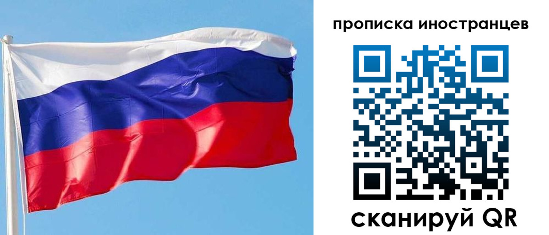 временная регистрация недорого в Покрове