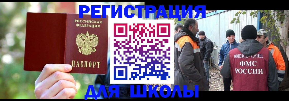 временная регистрация купить в Покрове