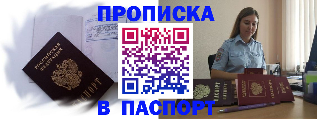 миграционный учет в Покрове