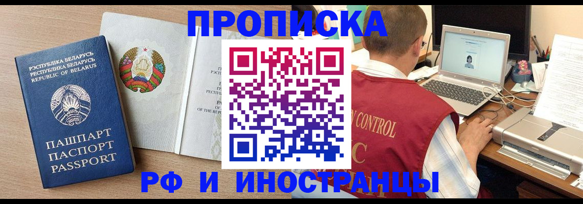 временная регистрация в Покрове