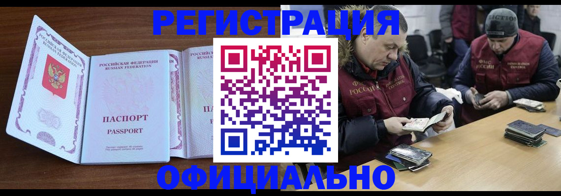 миграционный учет в Покрове