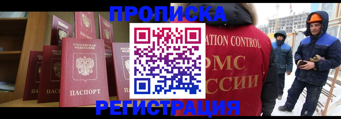 временная регистрация законно в Покрове